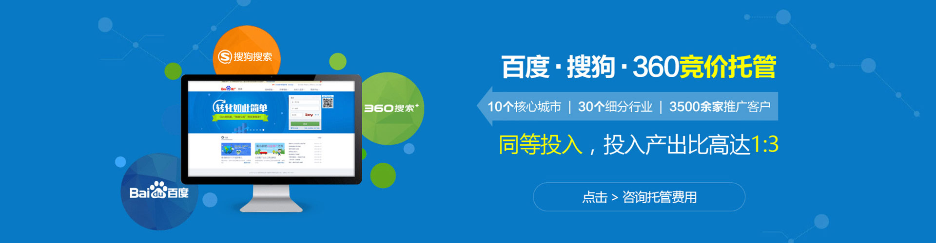 望都百度开户返点